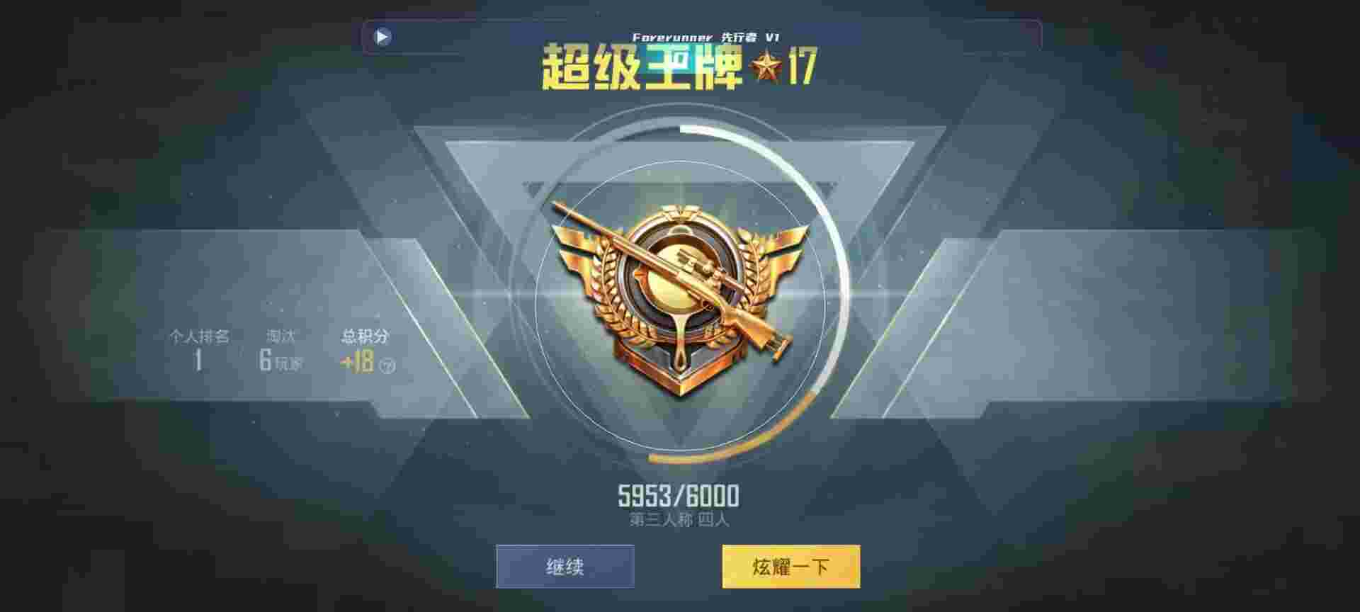 和平精英鸡腿辅助自瞄 - 和平精英挂多么辅助预览图